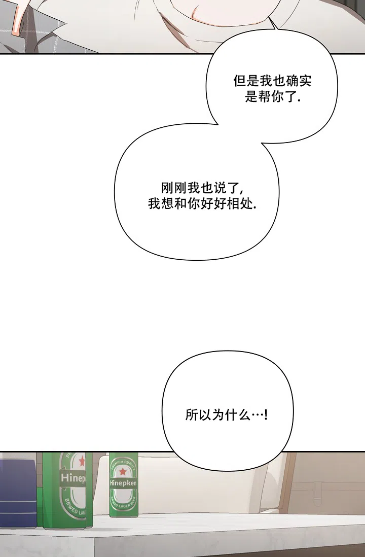 《九的魔咒》第27话 第25页