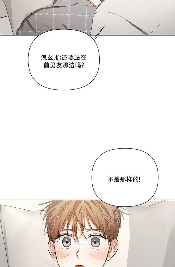 《九的魔咒》第27话 第7页