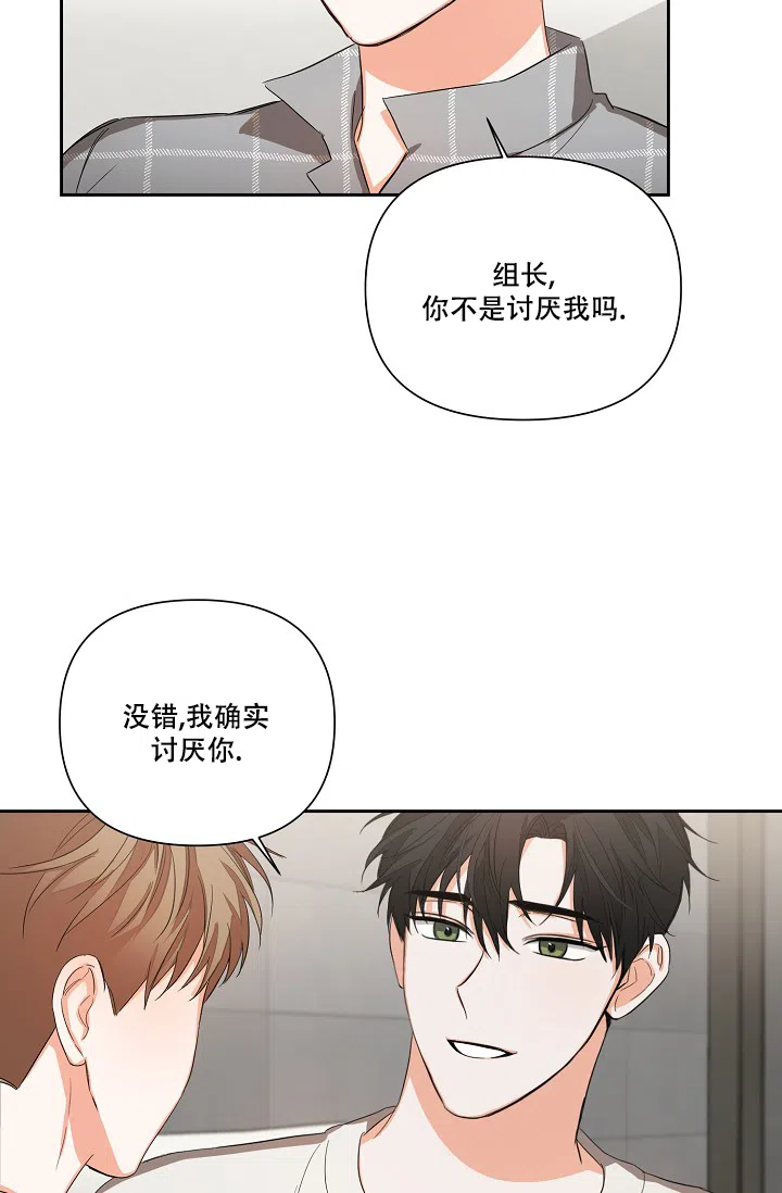《九的魔咒》第27话 第24页