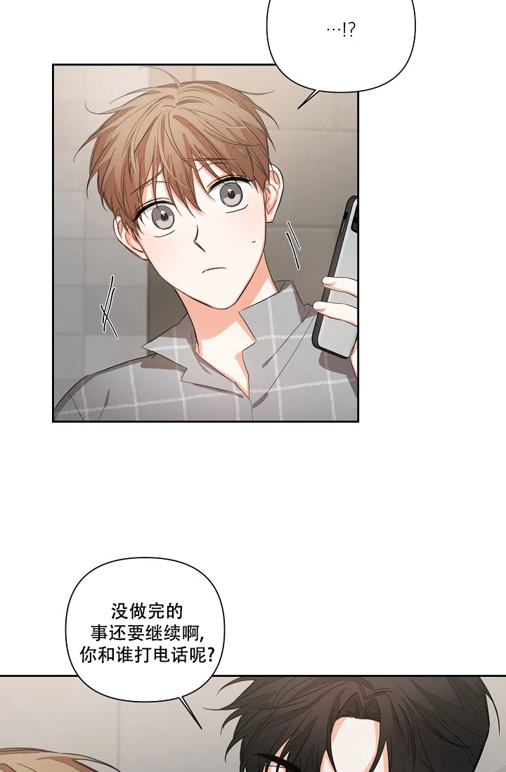 《九的魔咒》第27话 第18页