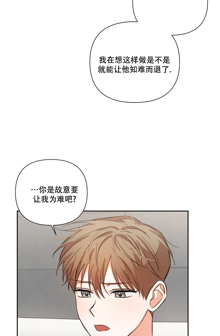 《九的魔咒》第27话 第23页