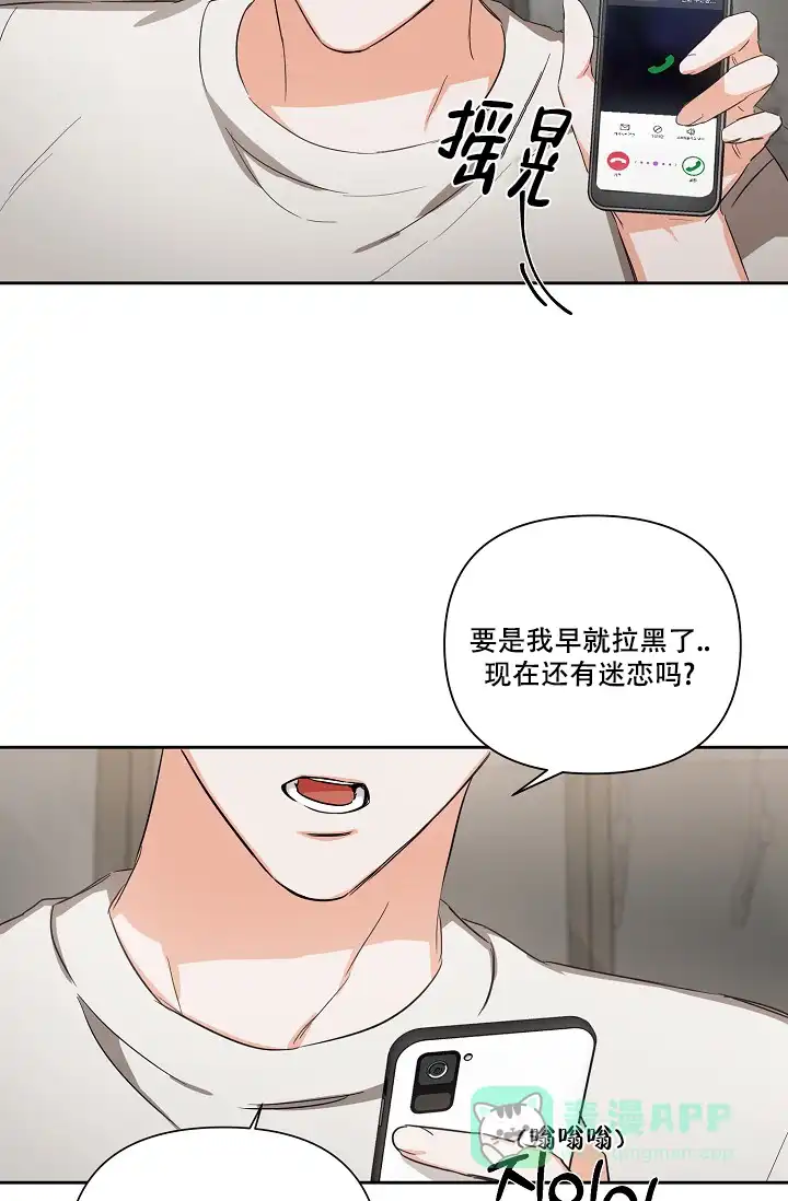 《九的魔咒》第27话 第11页