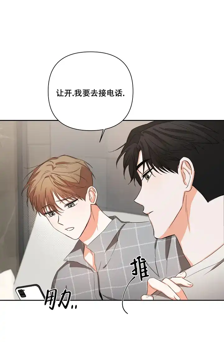 《九的魔咒》第27话 第13页