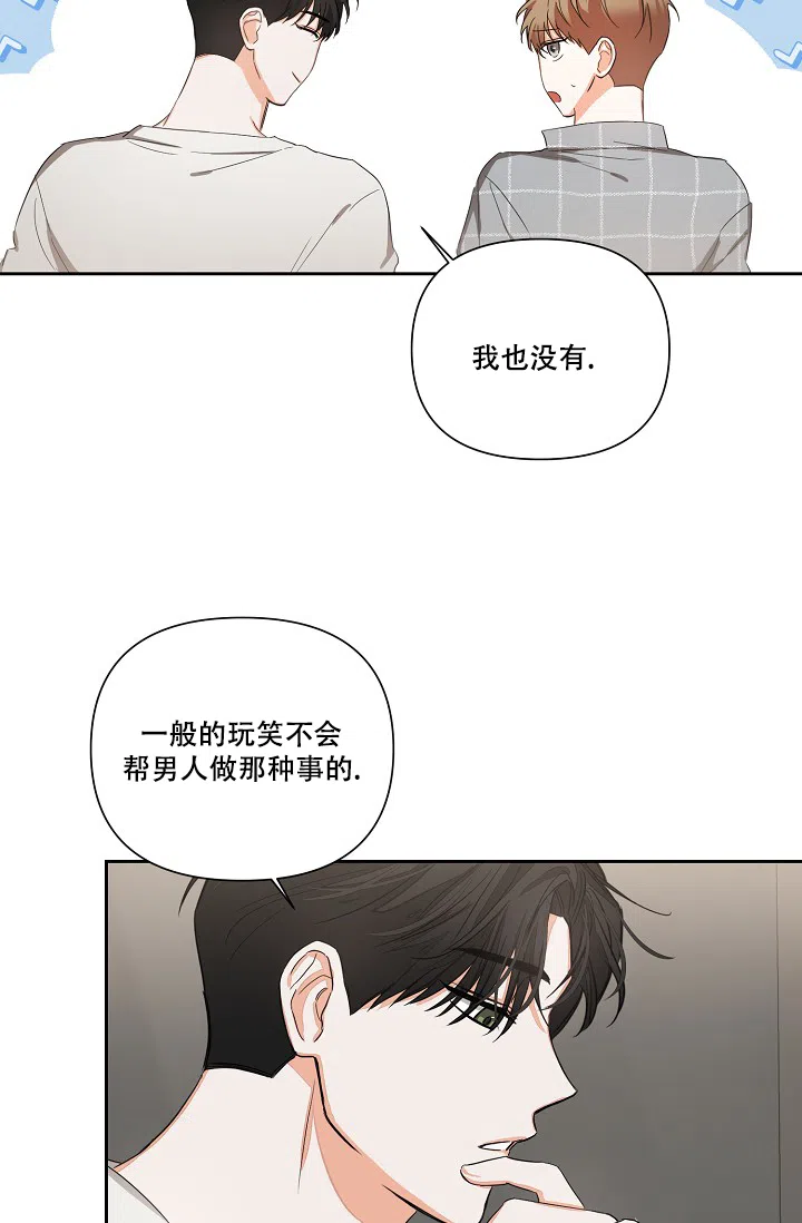 《九的魔咒》第27话 第27页