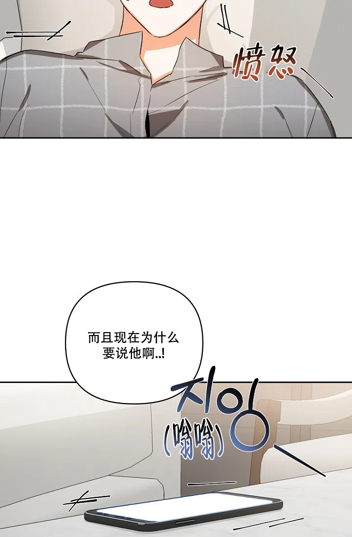 《九的魔咒》第27话 第8页