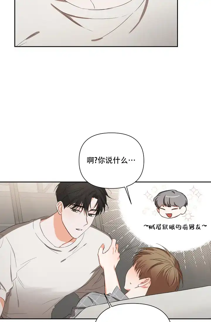 《九的魔咒》第27话 第5页