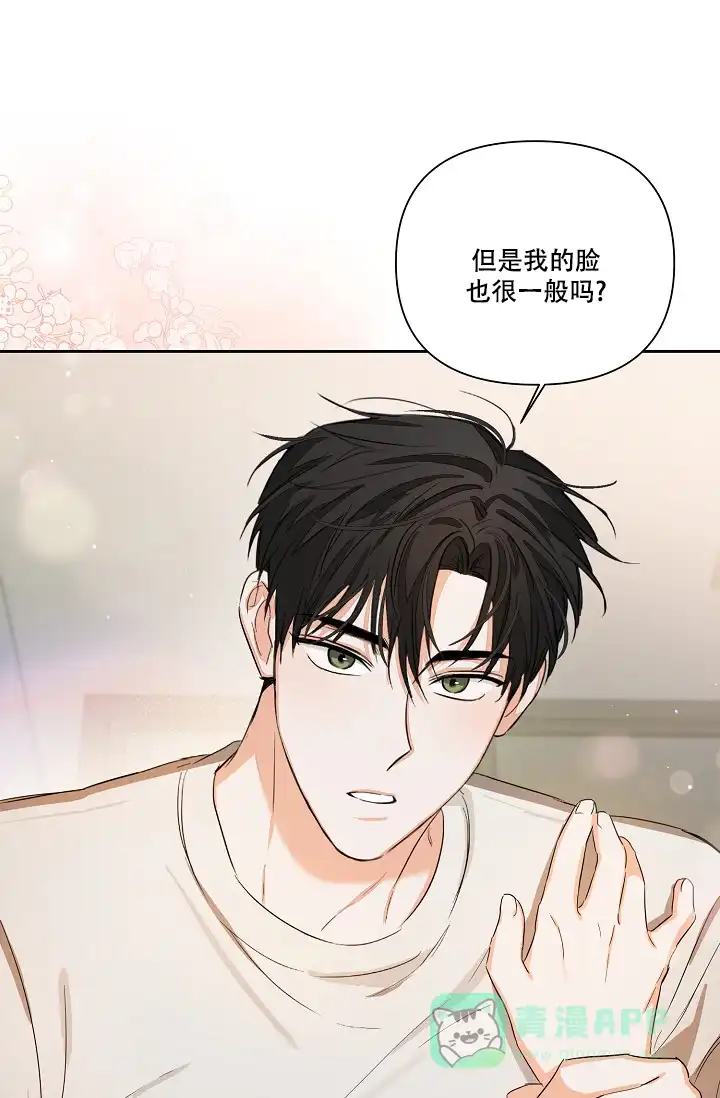 《九的魔咒》第27话 第1页