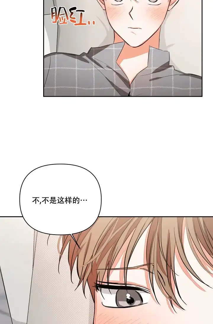 《九的魔咒》第27话 第3页