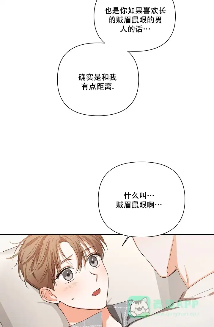 《九的魔咒》第27话 第6页