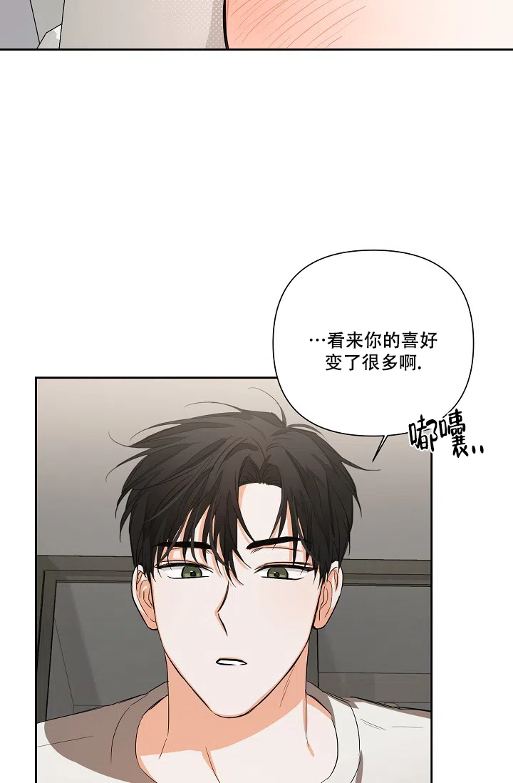 《九的魔咒》第27话 第4页