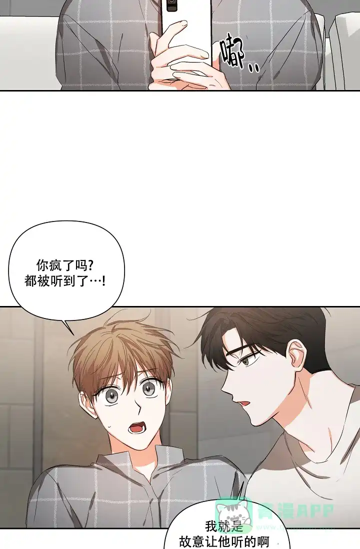 《九的魔咒》第27话 第21页