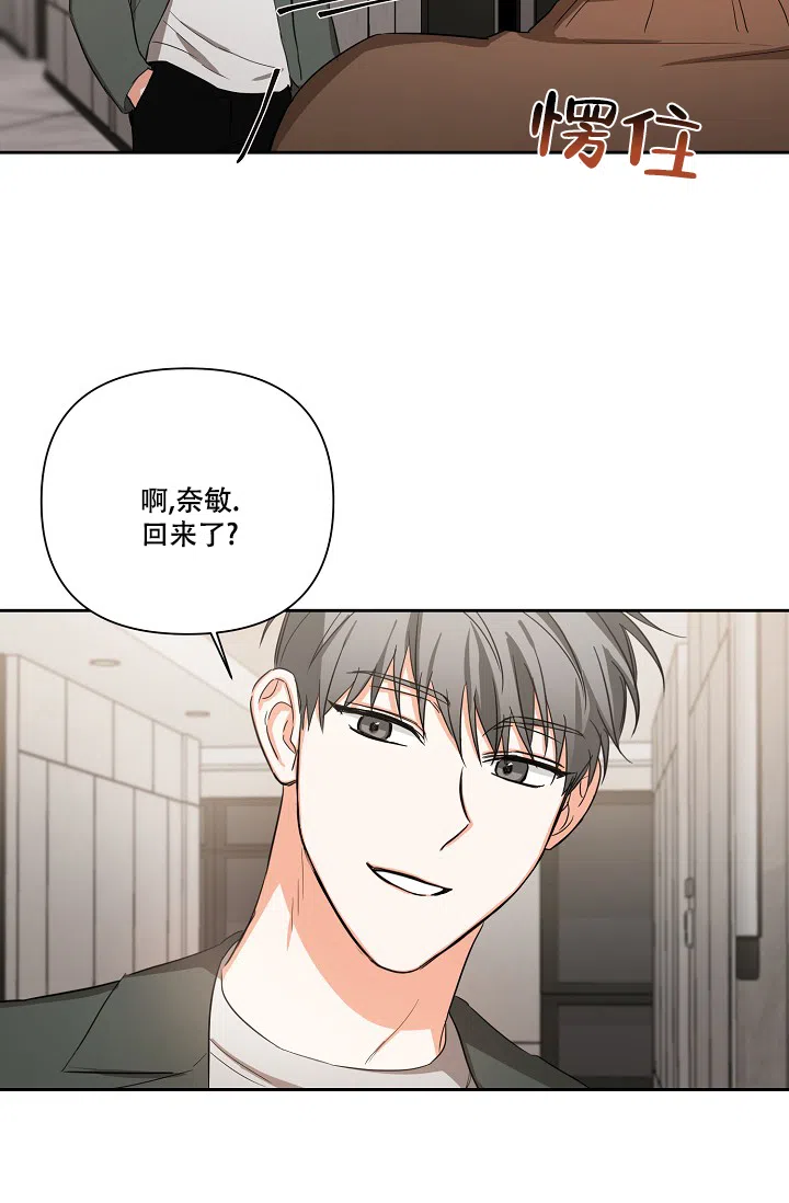 《九的魔咒》第28话 第22页