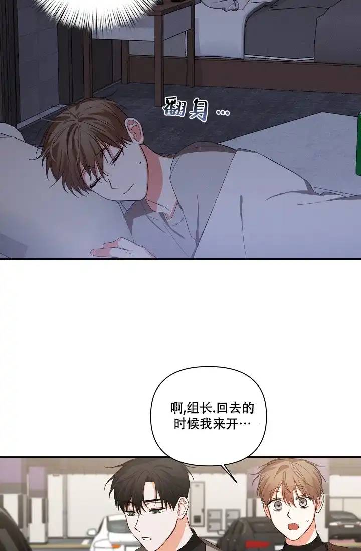 《九的魔咒》第28话 第7页