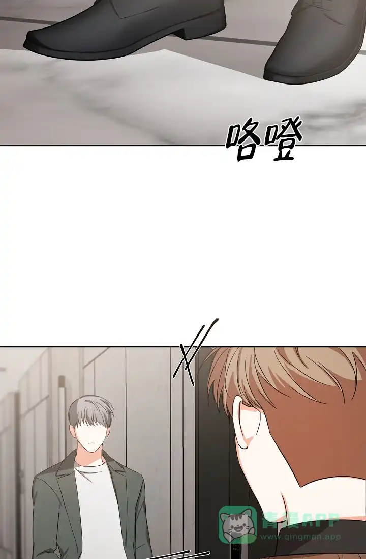 《九的魔咒》第28话 第21页