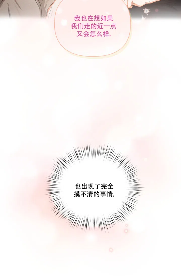 《九的魔咒》第28话 第14页