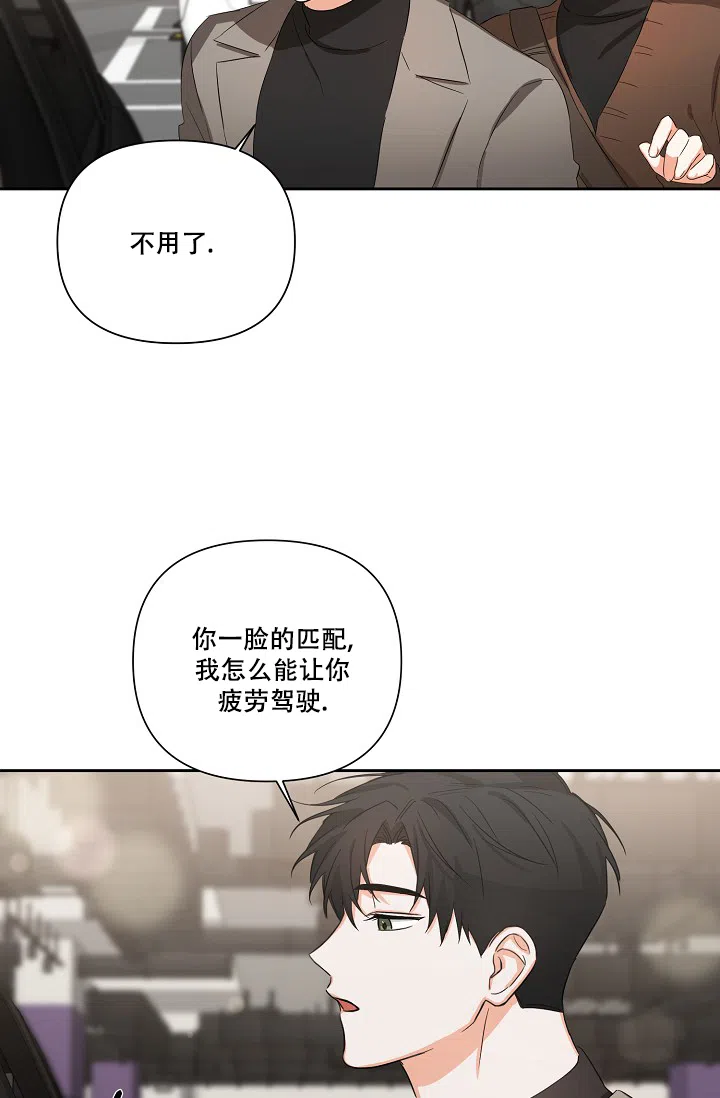 《九的魔咒》第28话 第8页