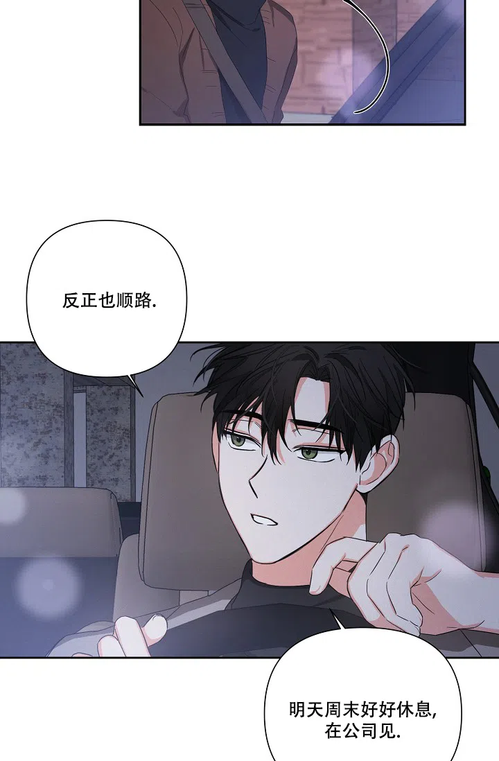 《九的魔咒》第28话 第17页