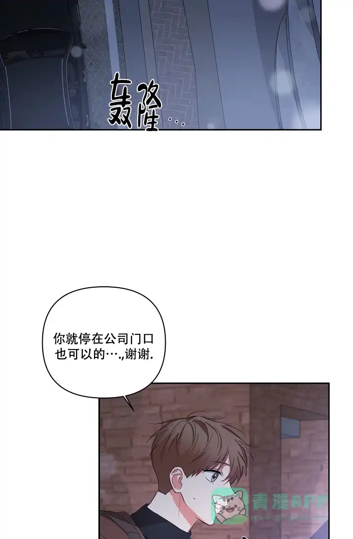 《九的魔咒》第28话 第16页