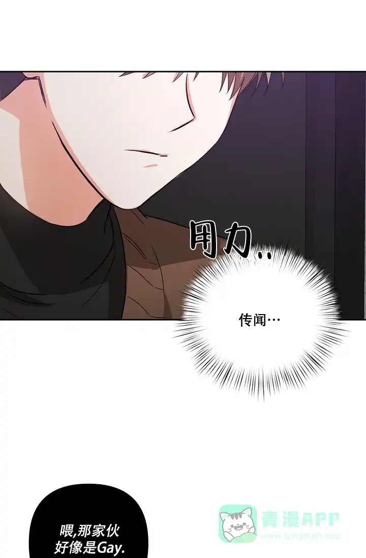 《九的魔咒》第29话 第21页