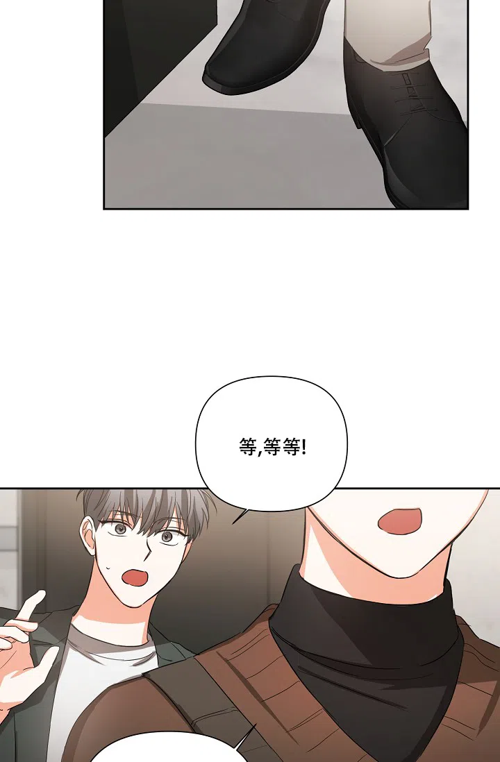 《九的魔咒》第29话 第19页