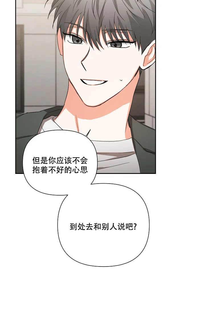《九的魔咒》第29话 第9页