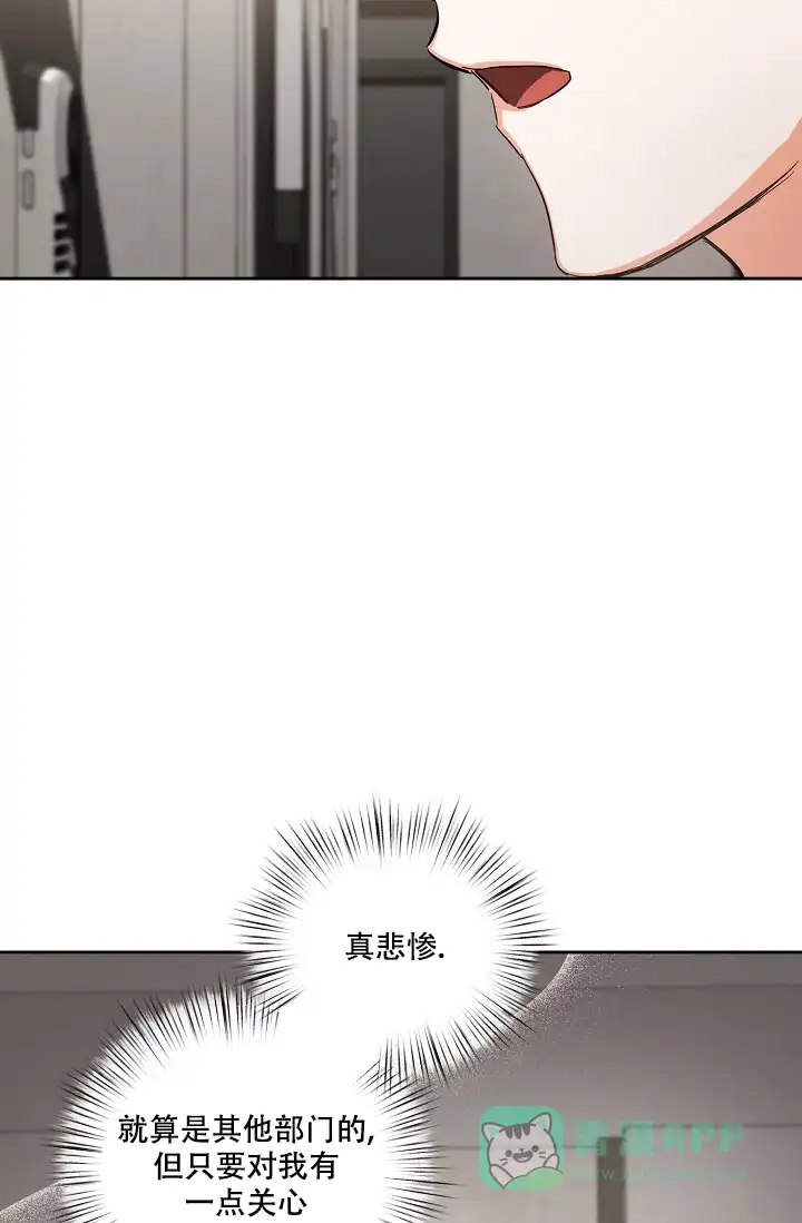 《九的魔咒》第29话 第11页