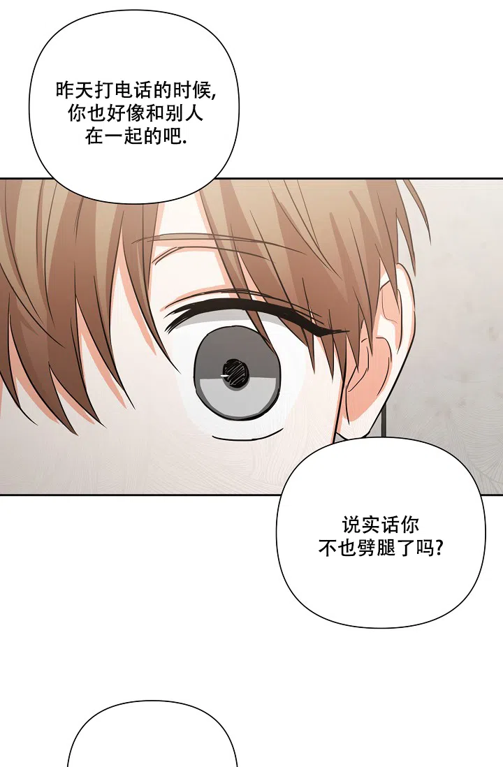 《九的魔咒》第29话 第15页