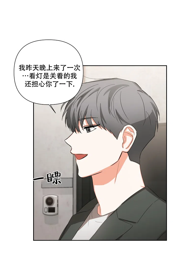《九的魔咒》第29话 第3页