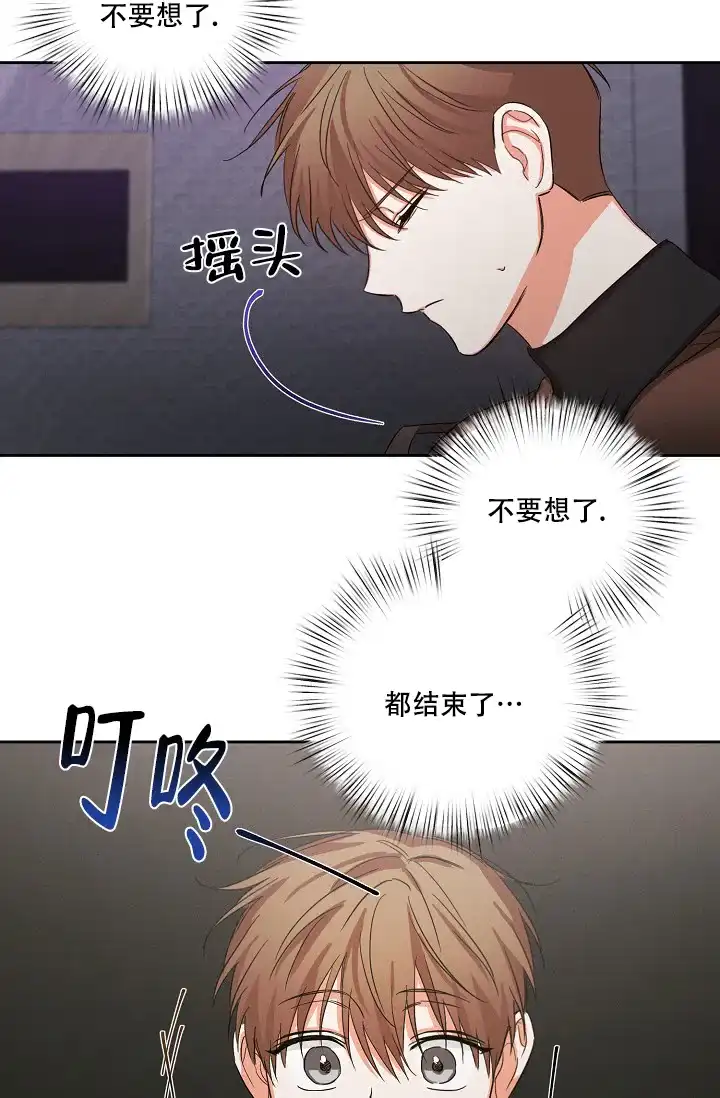 《九的魔咒》第29话 第24页