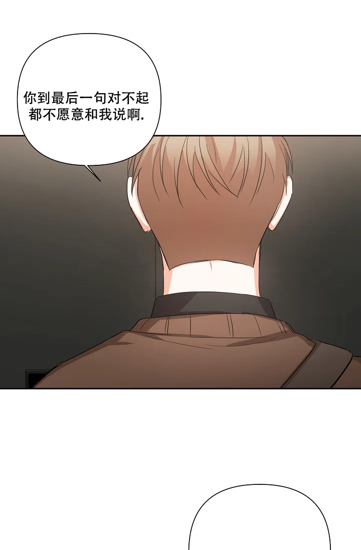 《九的魔咒》第29话 第13页