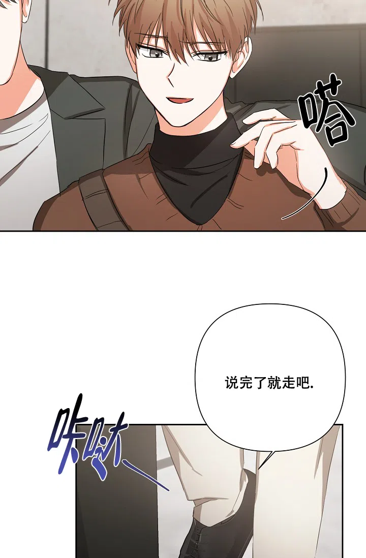 《九的魔咒》第29话 第18页