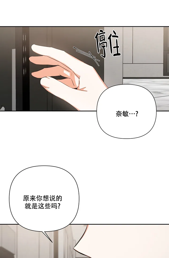 《九的魔咒》第29话 第10页