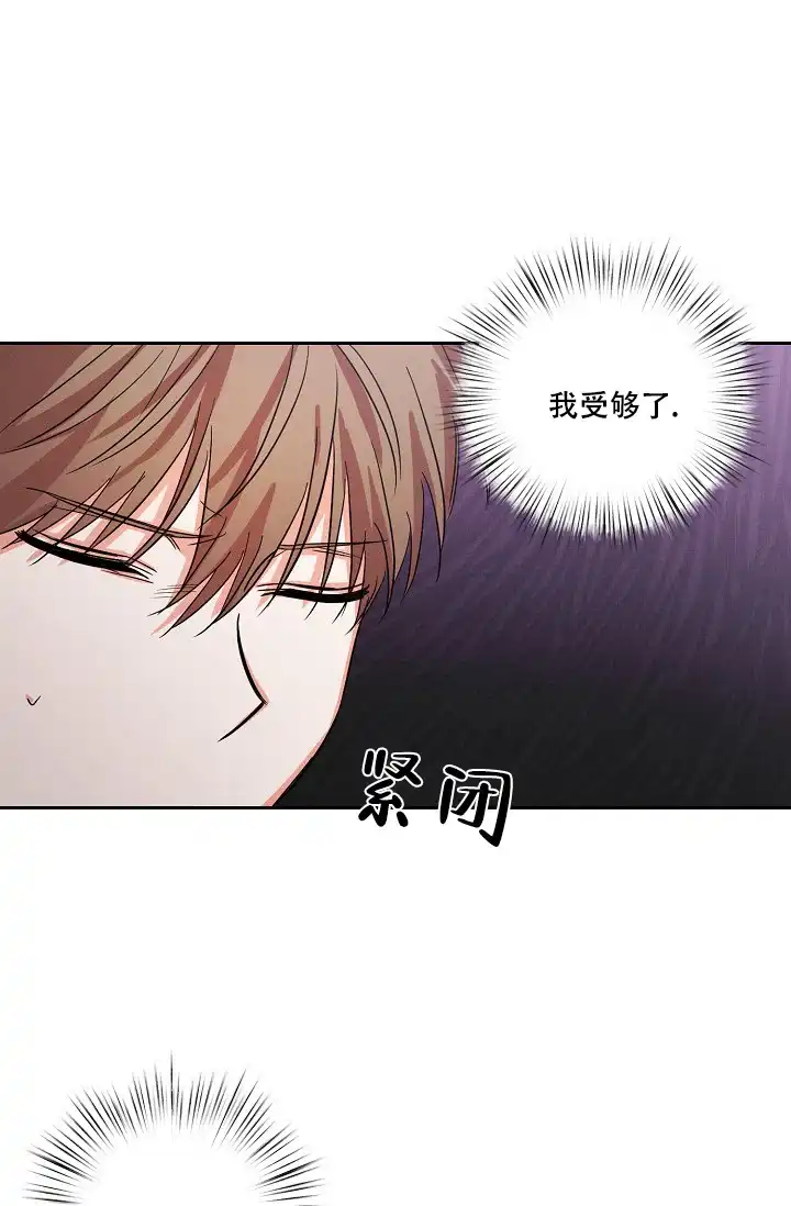 《九的魔咒》第29话 第23页
