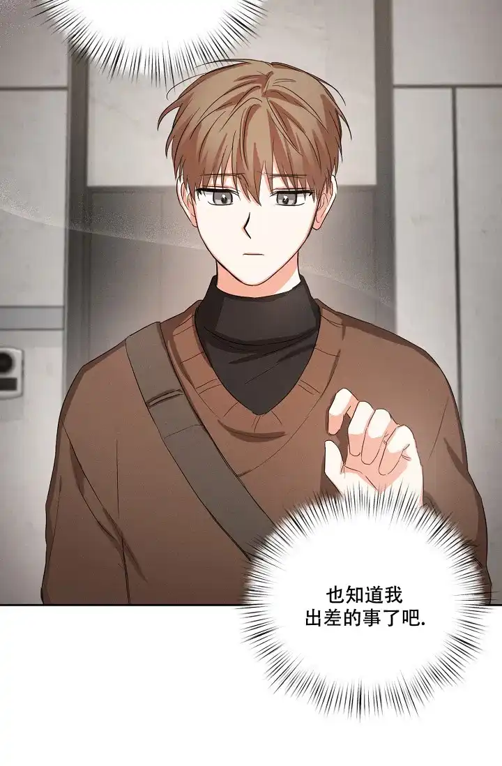 《九的魔咒》第29话 第12页