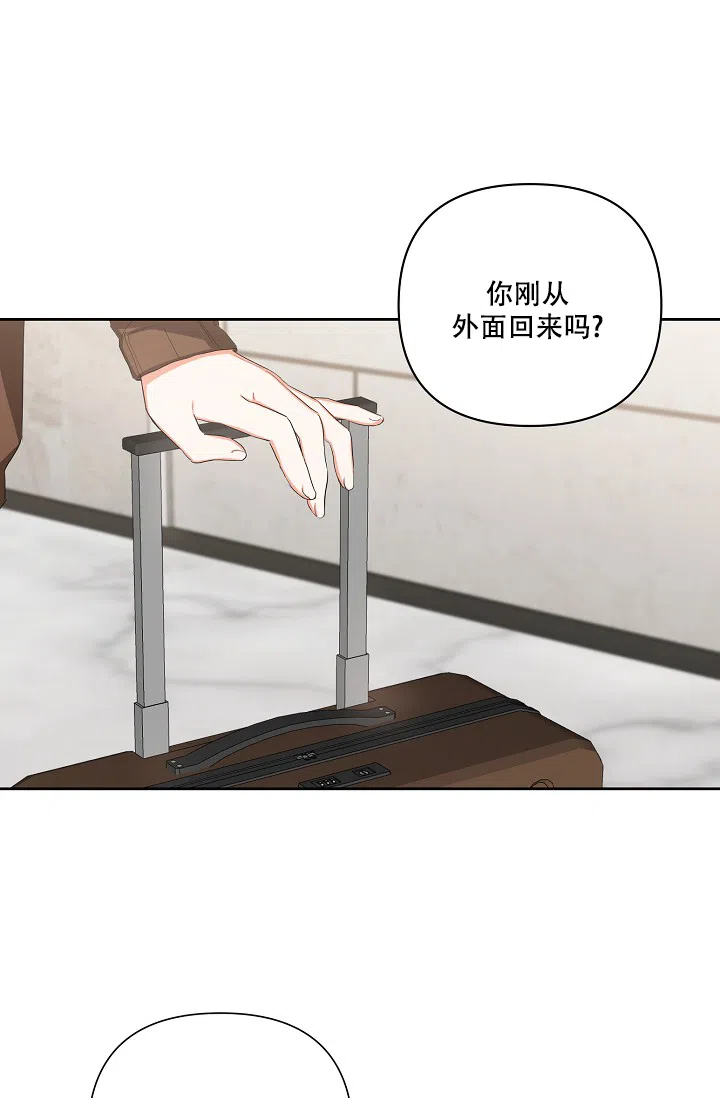 《九的魔咒》第29话 第4页