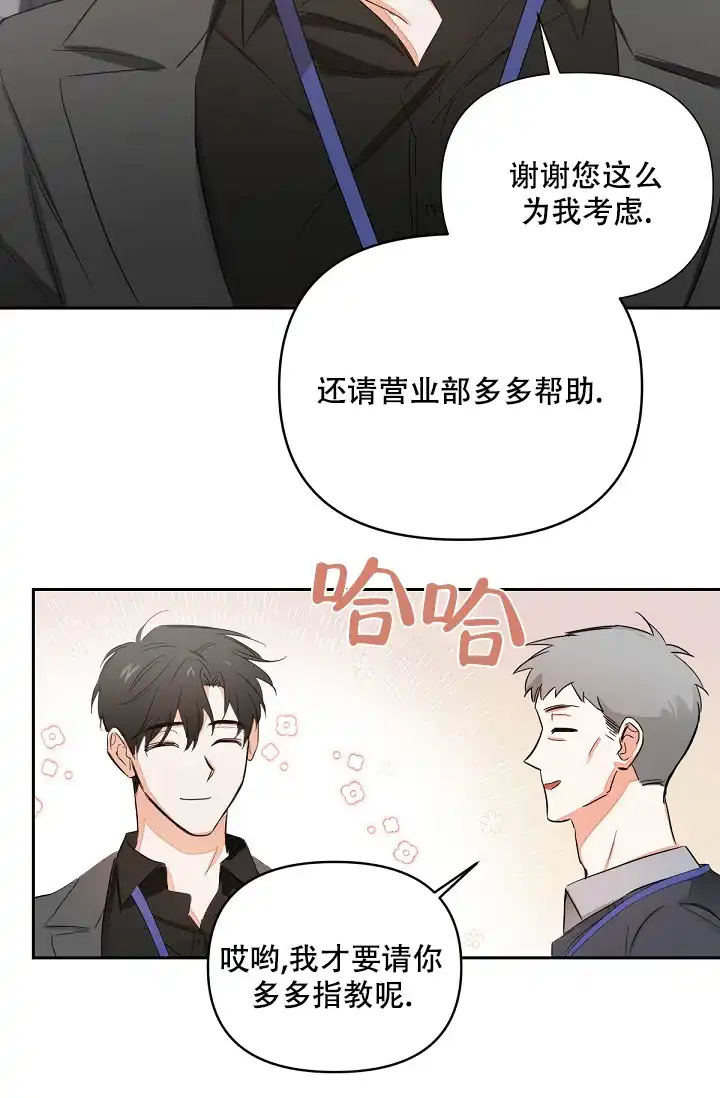 《九的魔咒》第3话 第15页
