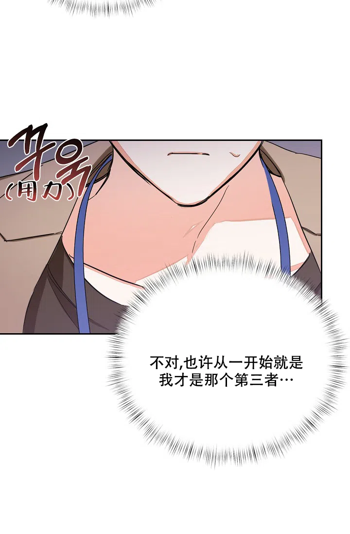 《九的魔咒》第3话 第23页