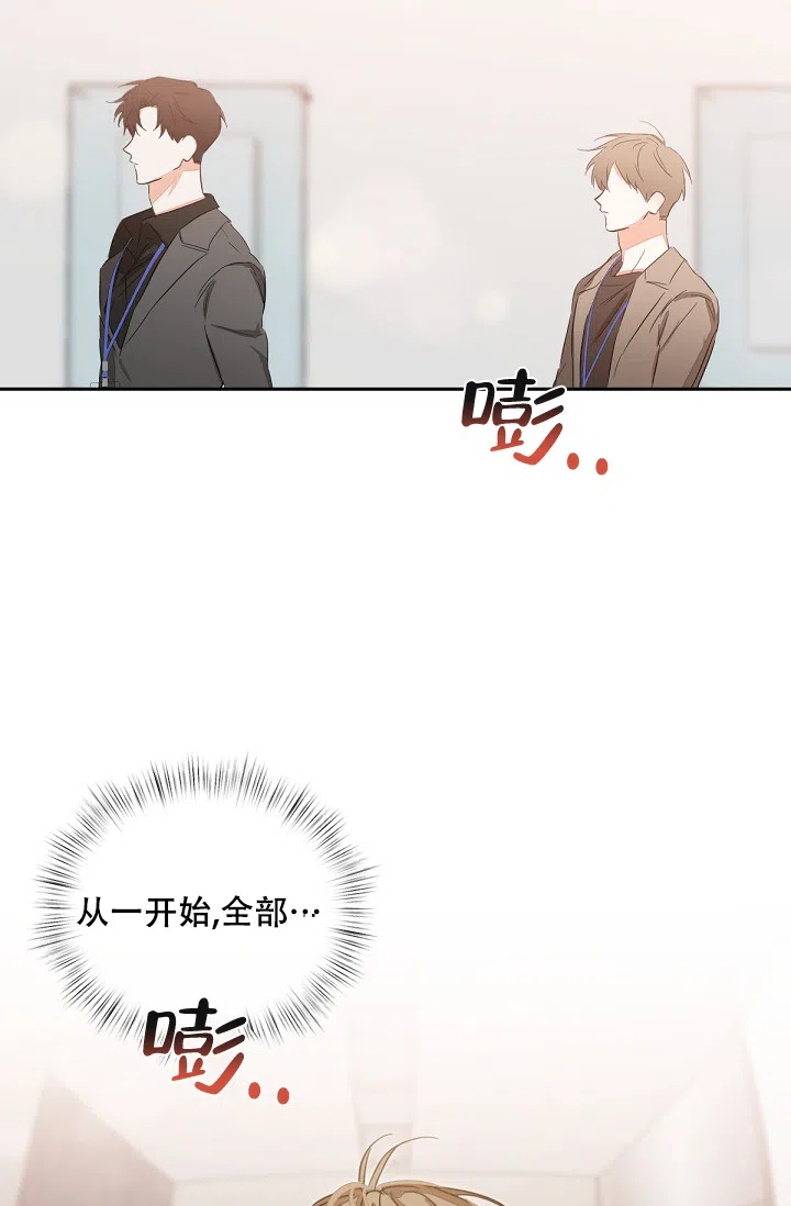 《九的魔咒》第3话 第33页