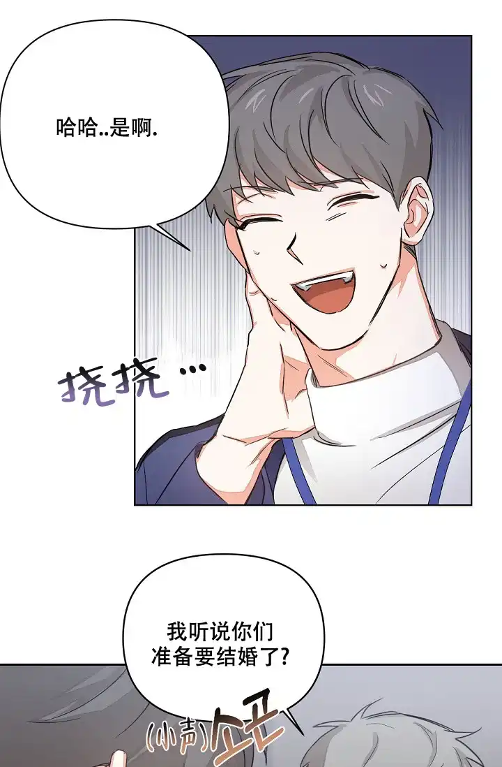 《九的魔咒》第3话 第18页