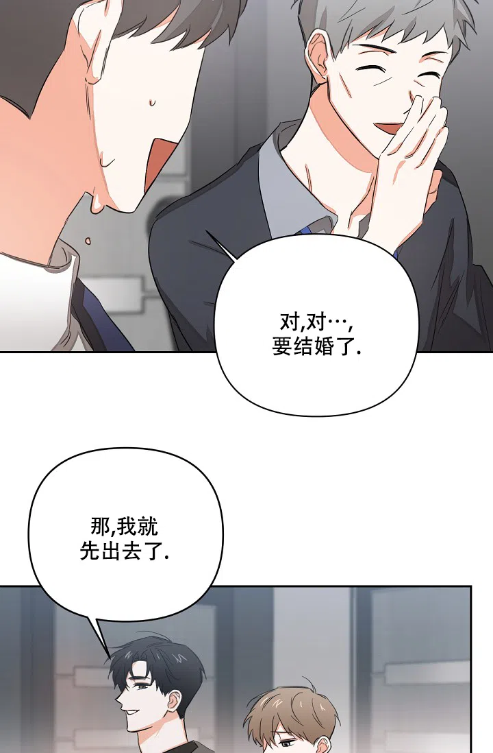 《九的魔咒》第3话 第19页