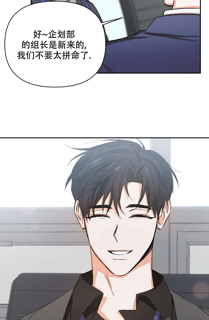 《九的魔咒》第3话 第14页