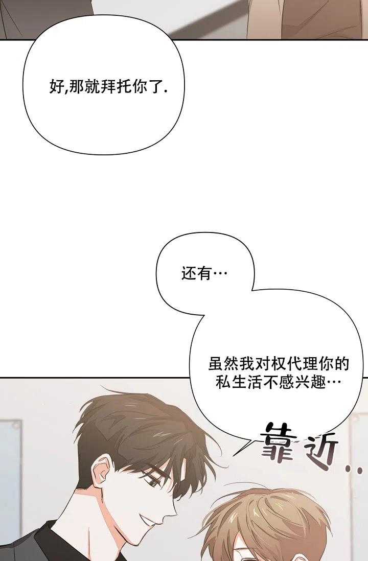 《九的魔咒》第3话 第29页
