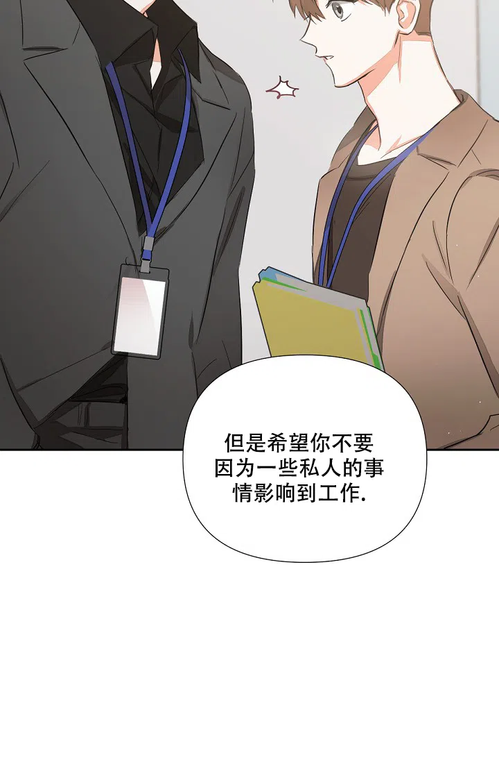 《九的魔咒》第3话 第30页