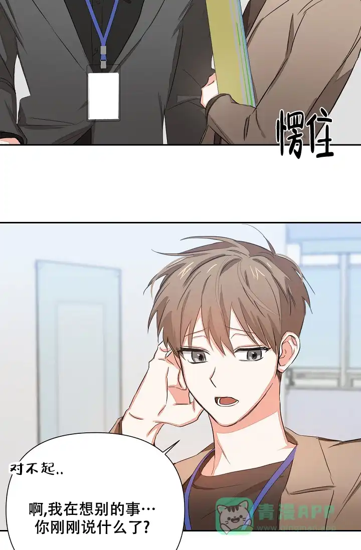 《九的魔咒》第3话 第26页