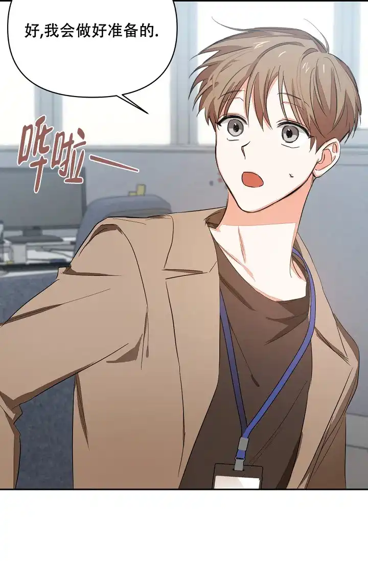 《九的魔咒》第3话 第10页
