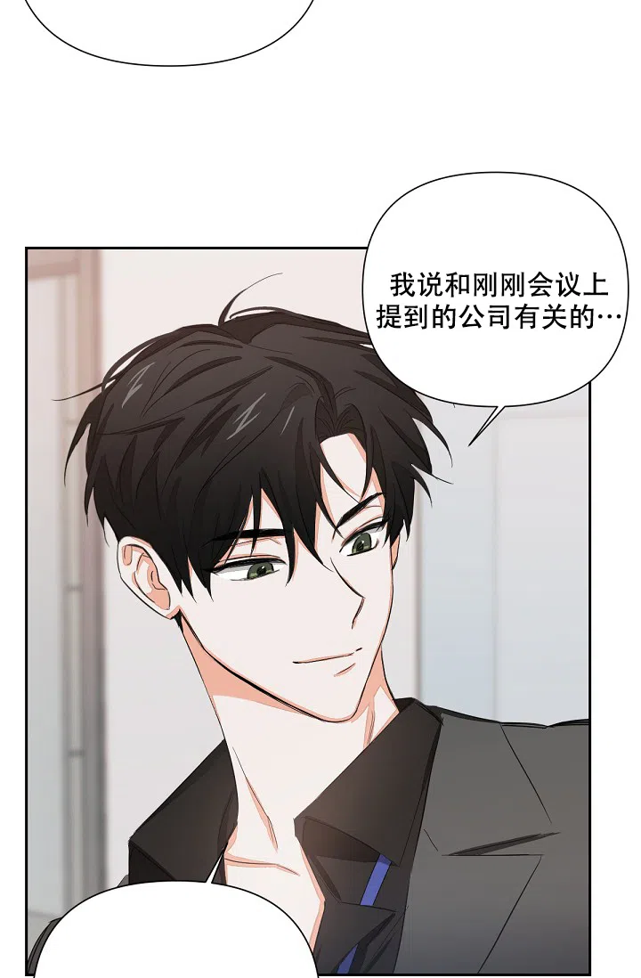 《九的魔咒》第3话 第27页