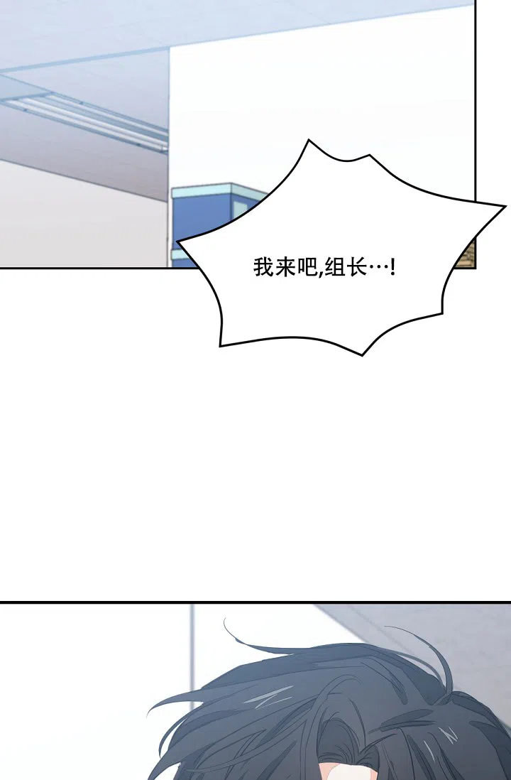 《九的魔咒》第3话 第2页