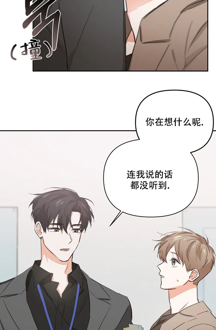 《九的魔咒》第3话 第25页