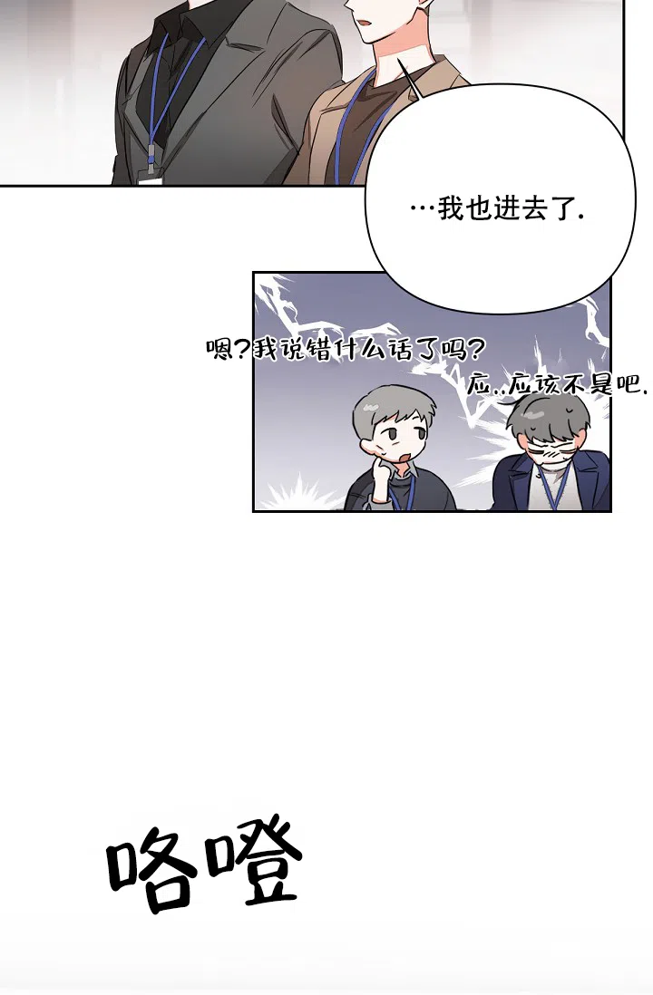 《九的魔咒》第3话 第20页