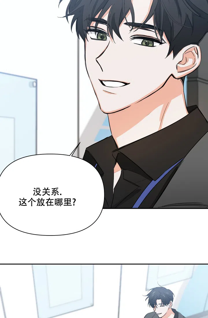 《九的魔咒》第3话 第3页